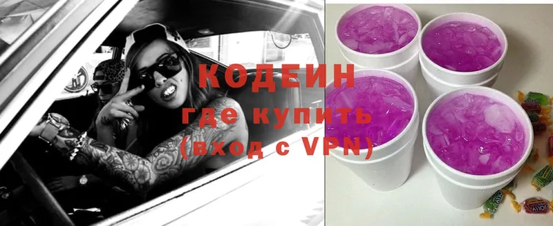 Кодеиновый сироп Lean Purple Drank  Ипатово 