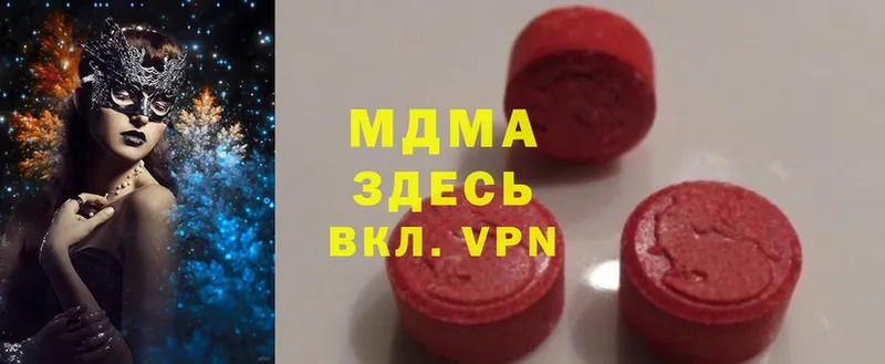 MDMA VHQ  omg ТОР  Ипатово  купить  цена 